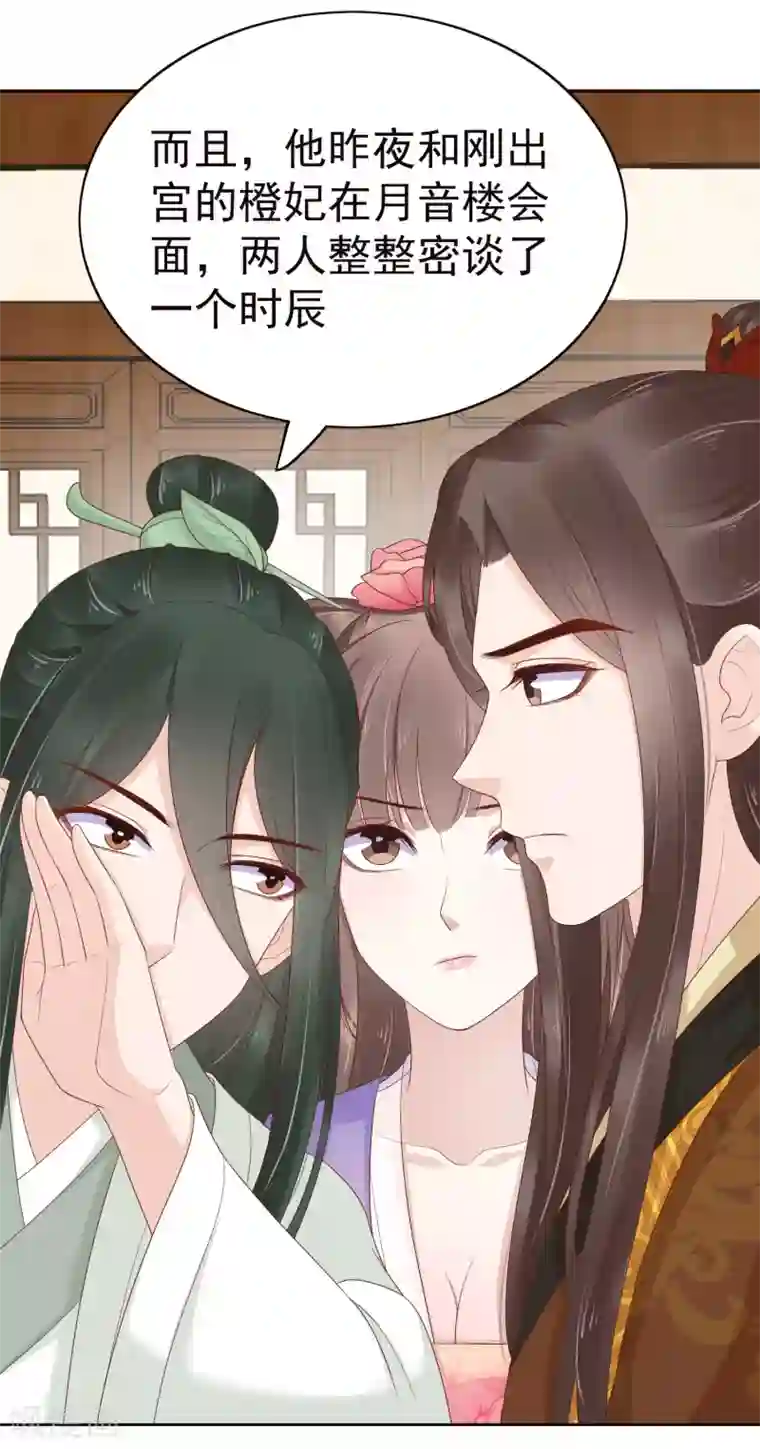 亿万富婆在冷宫第83话 钱也要，人我也要！