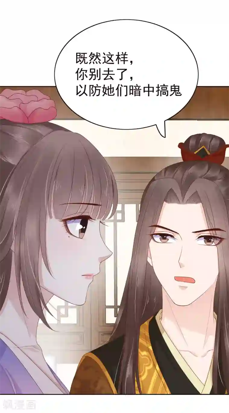 亿万富婆在冷宫第83话 钱也要，人我也要！