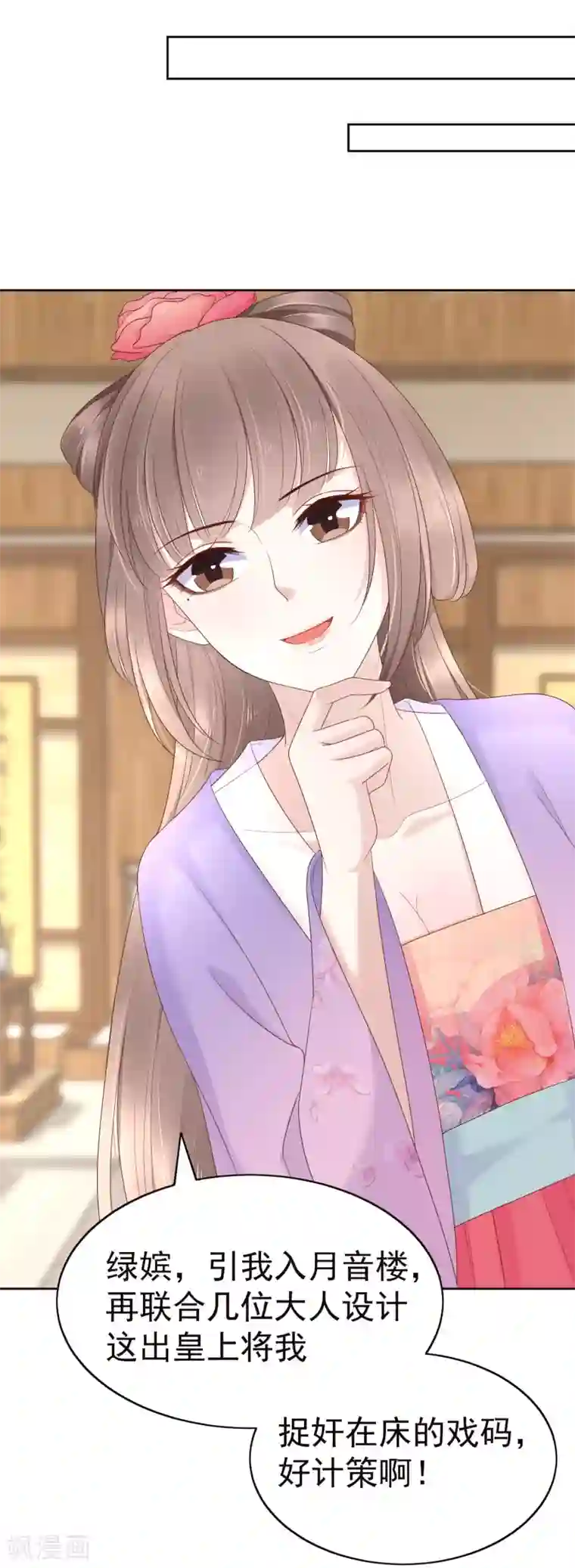 亿万富婆在冷宫第83话 钱也要，人我也要！