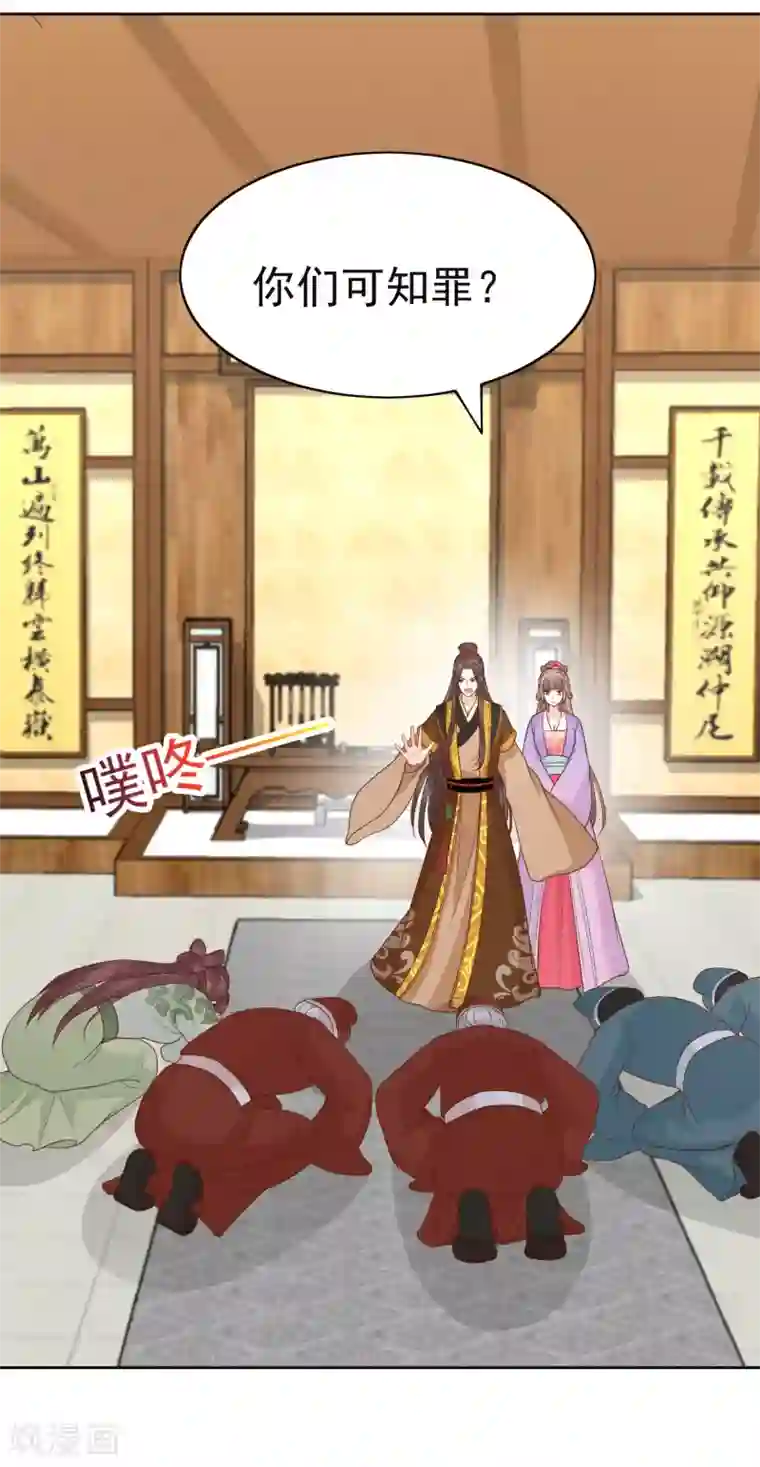 亿万富婆在冷宫第83话 钱也要，人我也要！