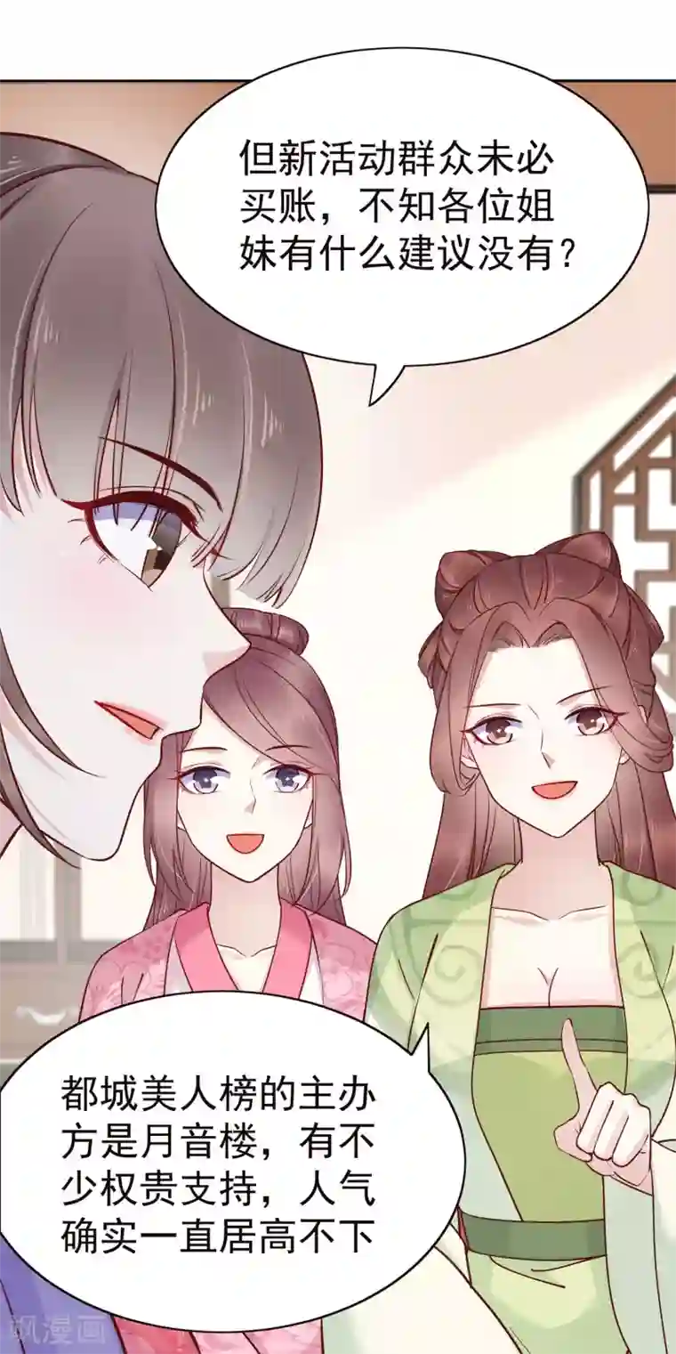 亿万富婆在冷宫第83话 钱也要，人我也要！