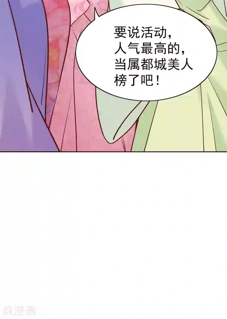 亿万富婆在冷宫第83话 钱也要，人我也要！