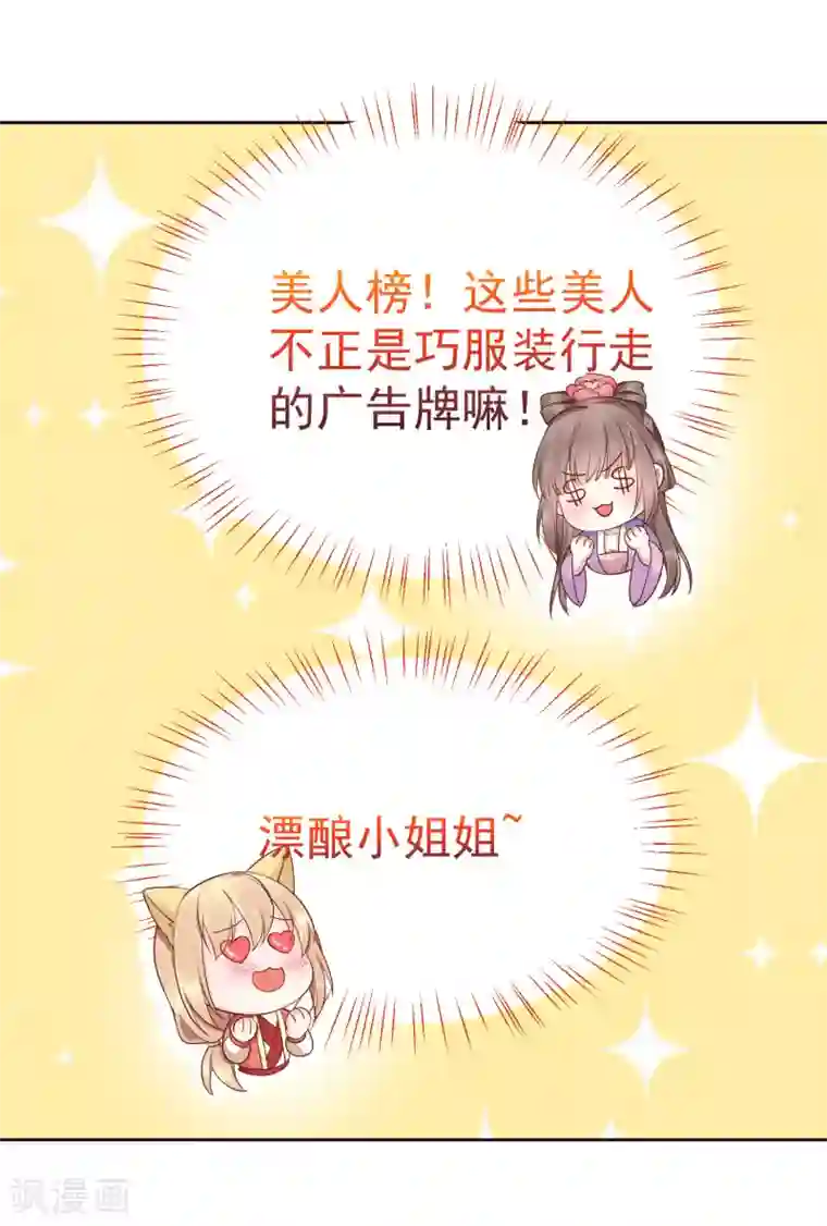 亿万富婆在冷宫第83话 钱也要，人我也要！