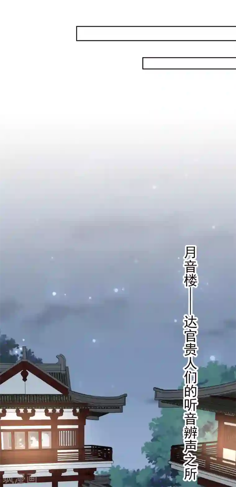 亿万富婆在冷宫第83话 钱也要，人我也要！