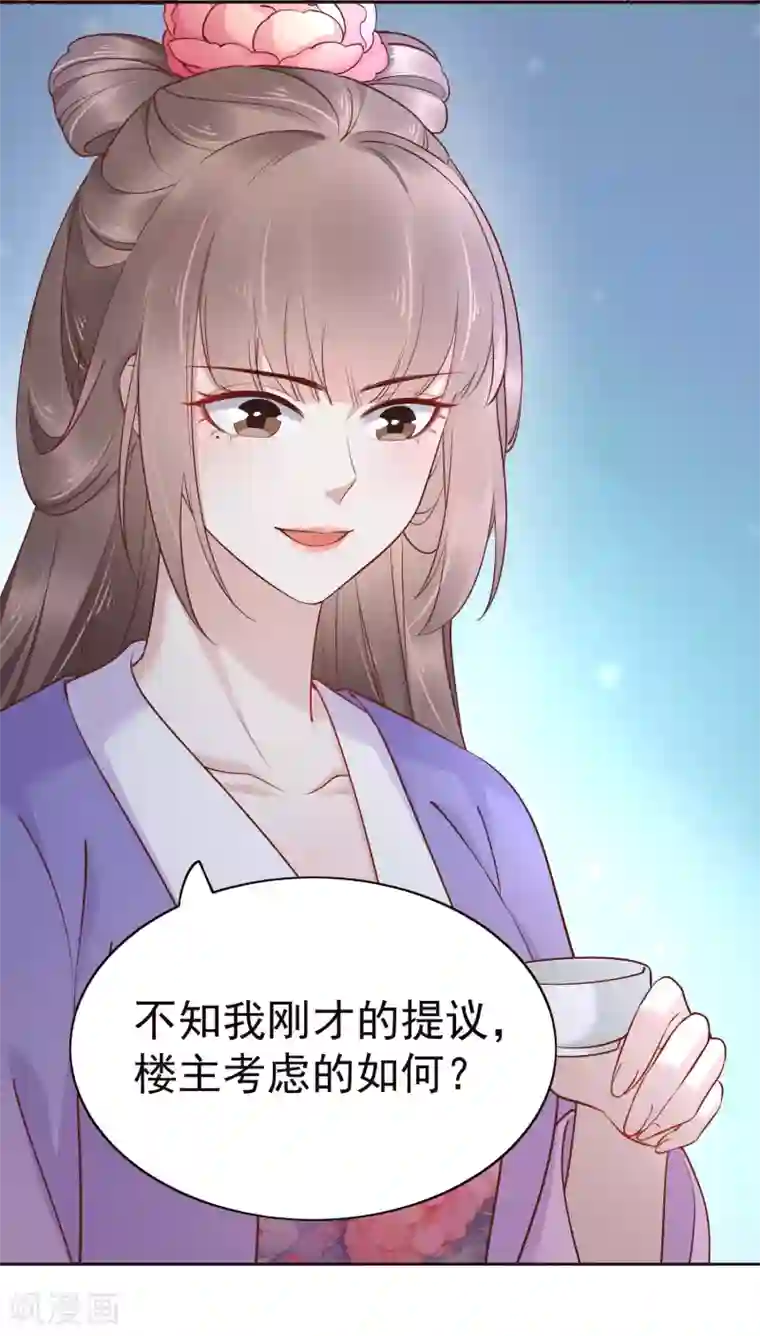 亿万富婆在冷宫第83话 钱也要，人我也要！