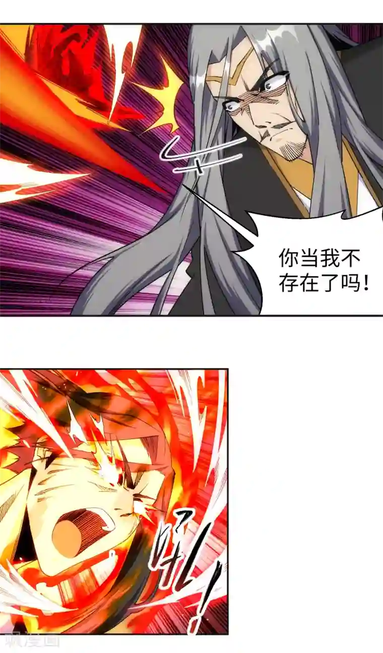 逆天邪神（条漫版）第202话 双重领域