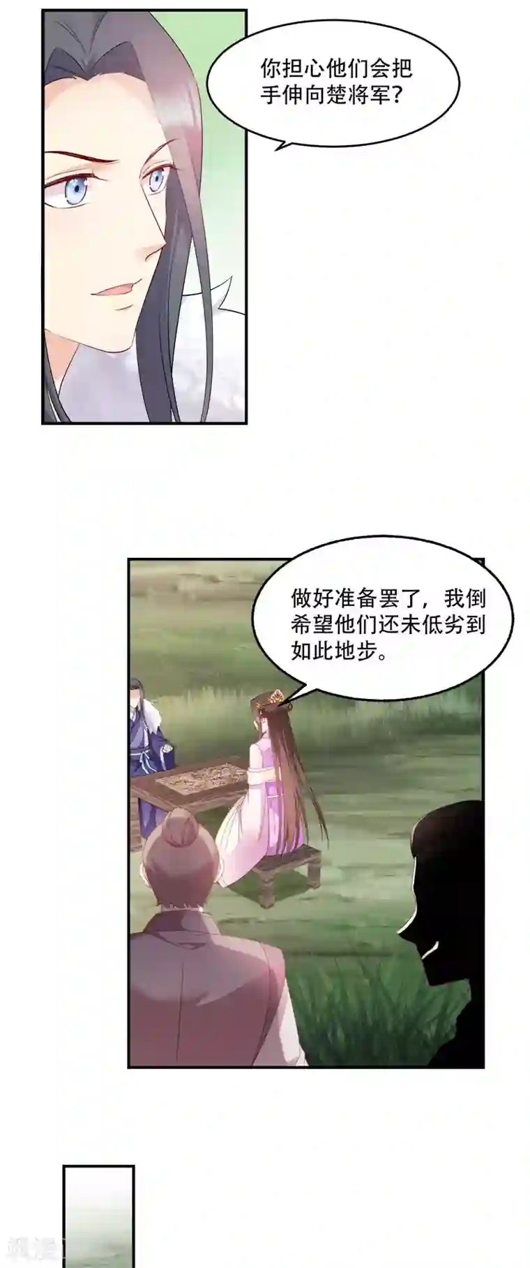 读心狂妃倾天下第105话 司空瑾的病