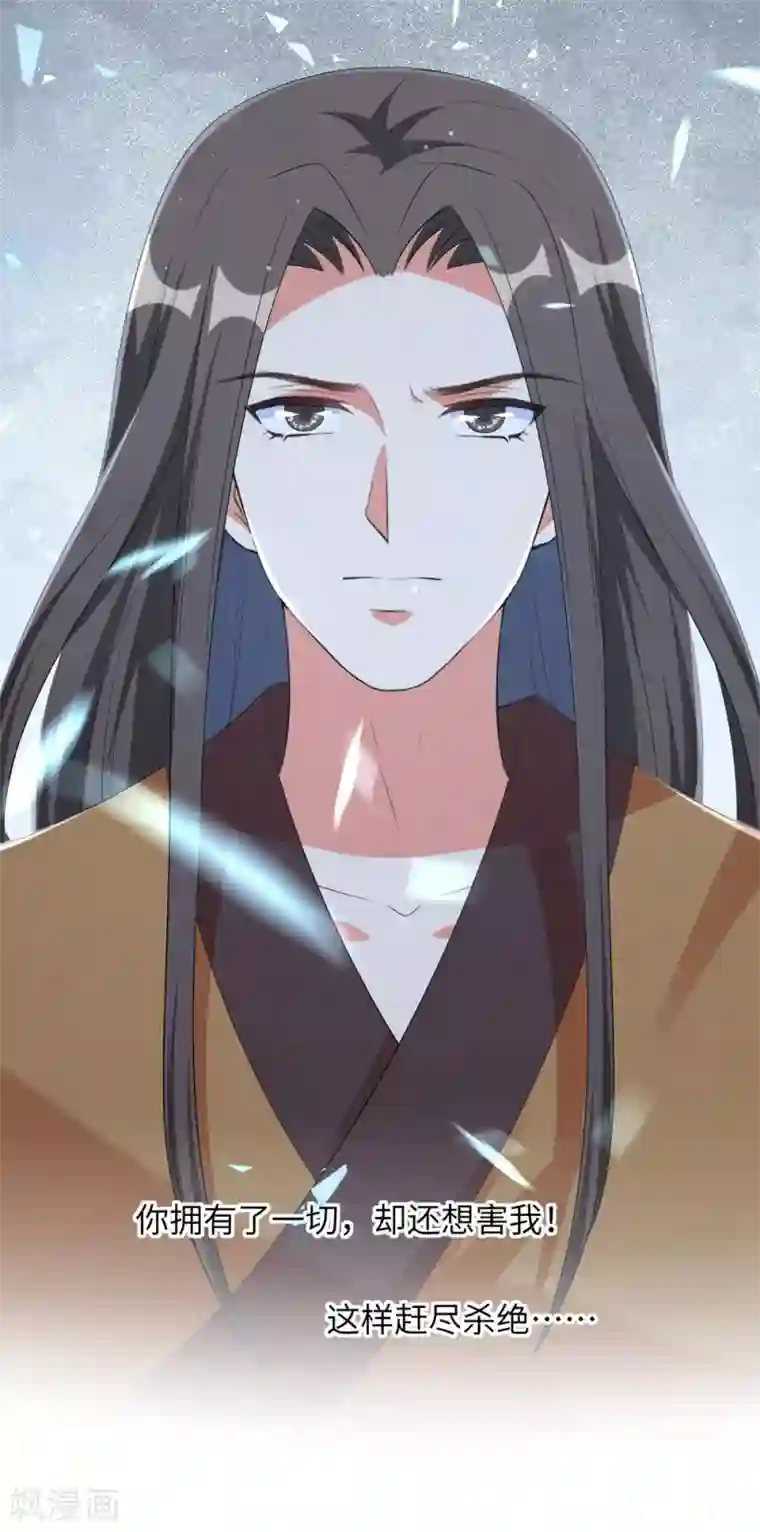 王妃有毒第89话 逐渐黑化的信王？！