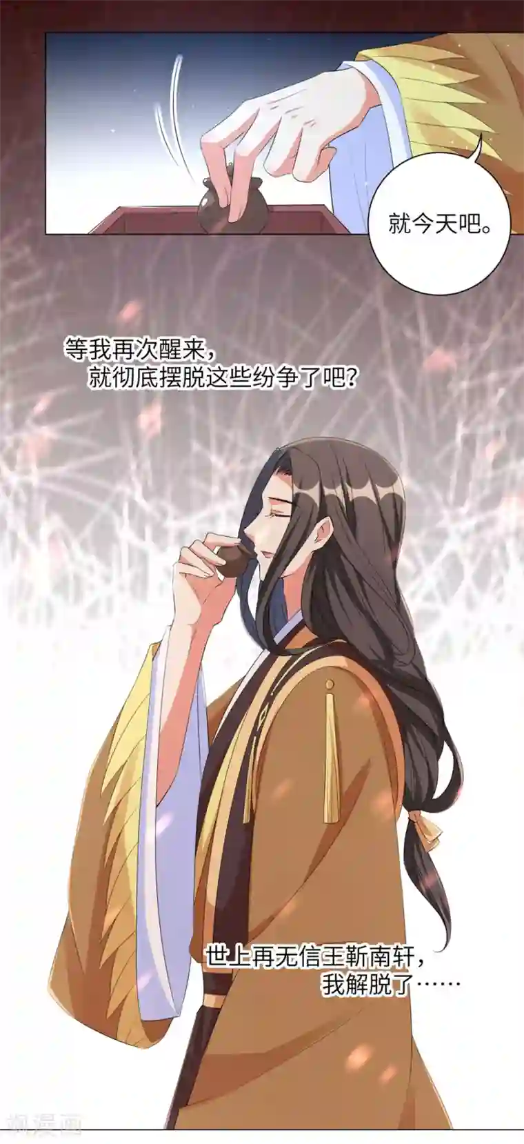 王妃有毒第89话 逐渐黑化的信王？！