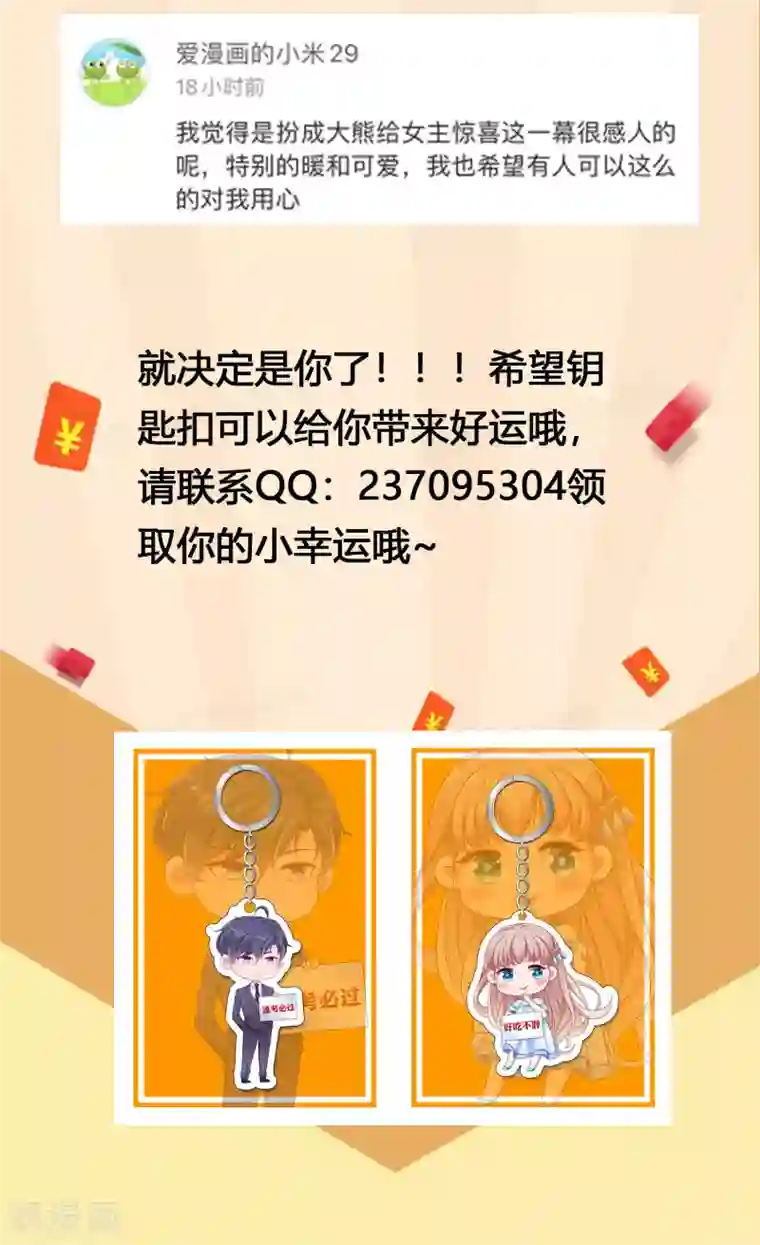 冰山总裁强宠婚周末互动第二期 冰山总裁私房话