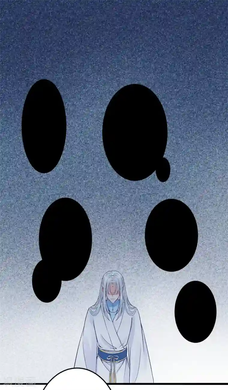 凰妃九千岁第87话 红色蝴蝶印记