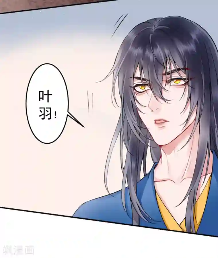 凰妃九千岁第87话 红色蝴蝶印记