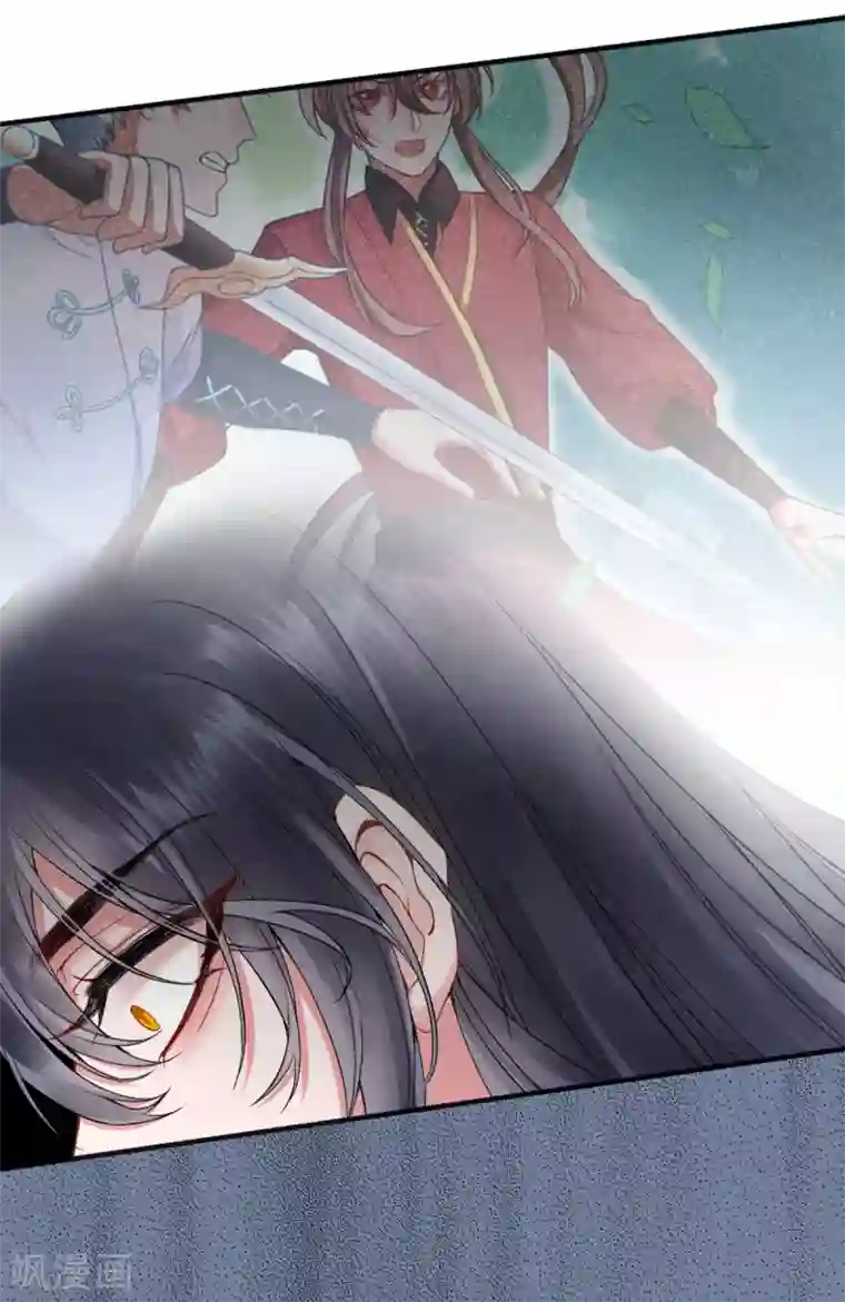 凰妃九千岁第87话 红色蝴蝶印记