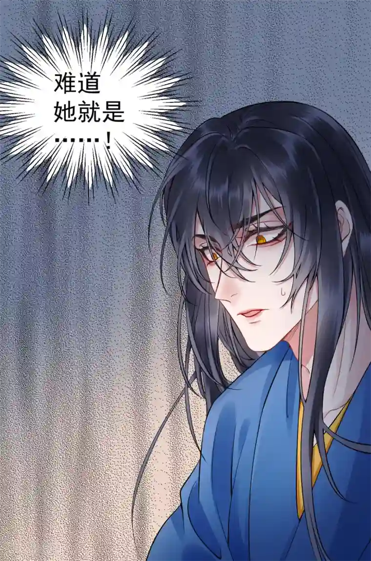 凰妃九千岁第87话 红色蝴蝶印记