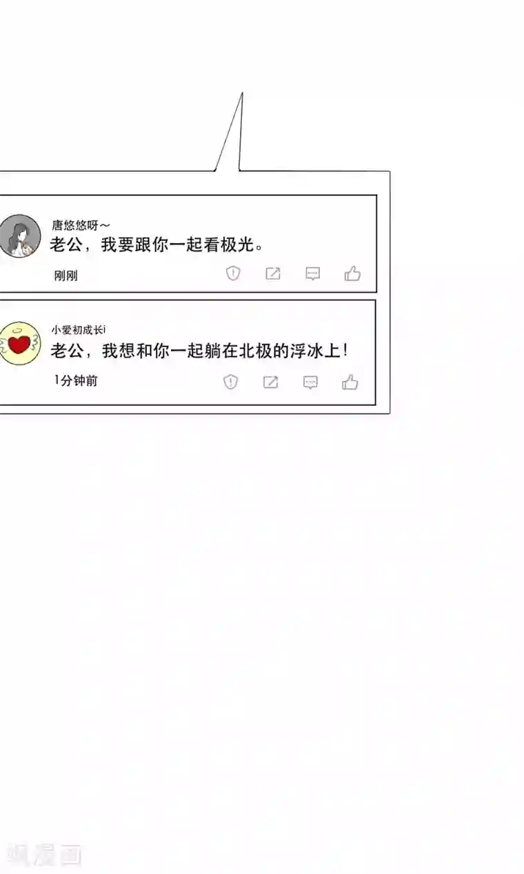 神级渔夫第86话 有异性没人性