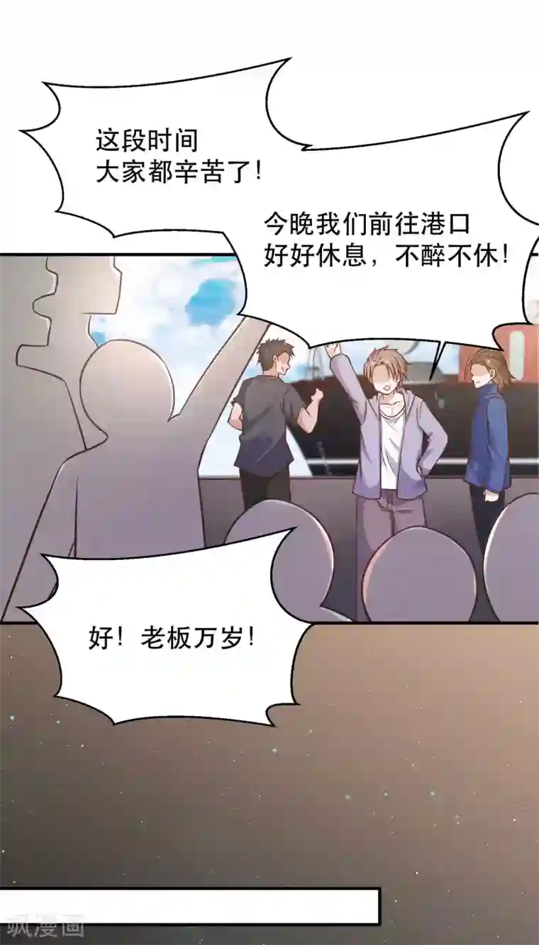 神级渔夫第86话 有异性没人性