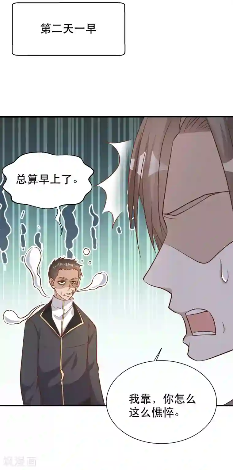 神级渔夫第86话 有异性没人性