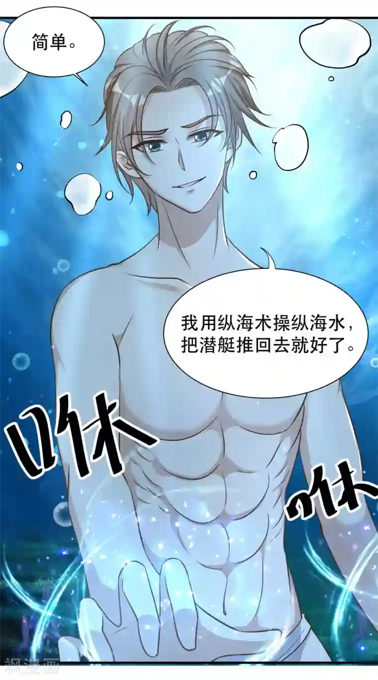 神级渔夫第86话 有异性没人性