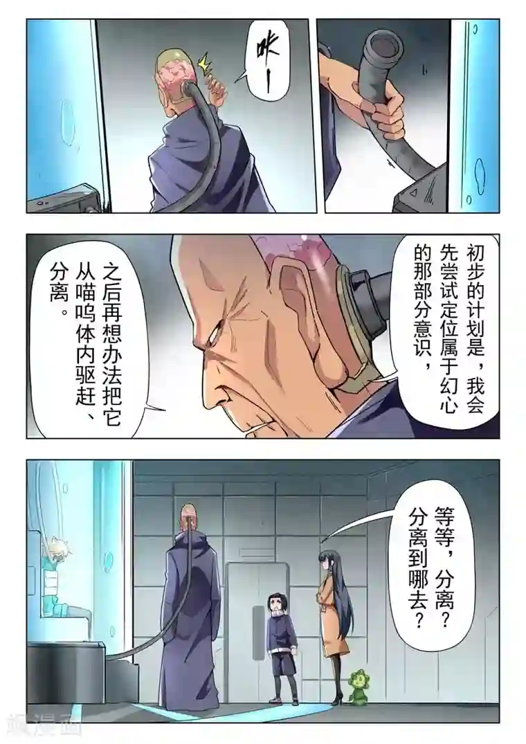 最后的召唤师第二季第8话7 侵蚀