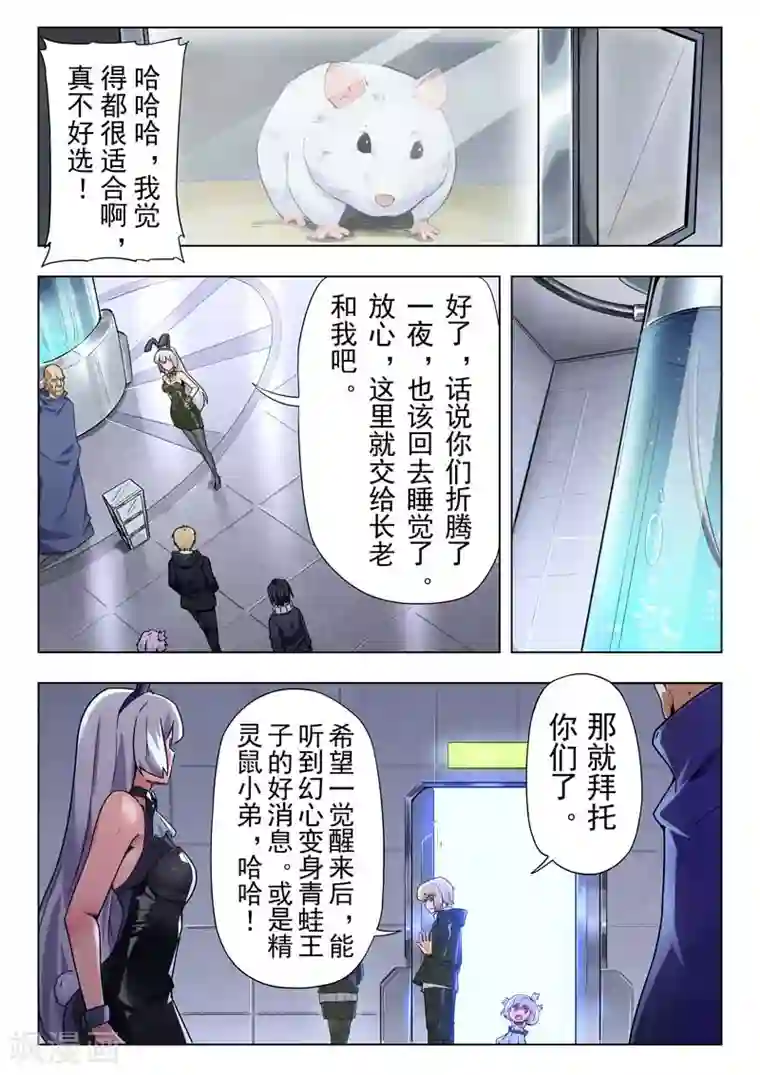 最后的召唤师第二季第8话7 侵蚀