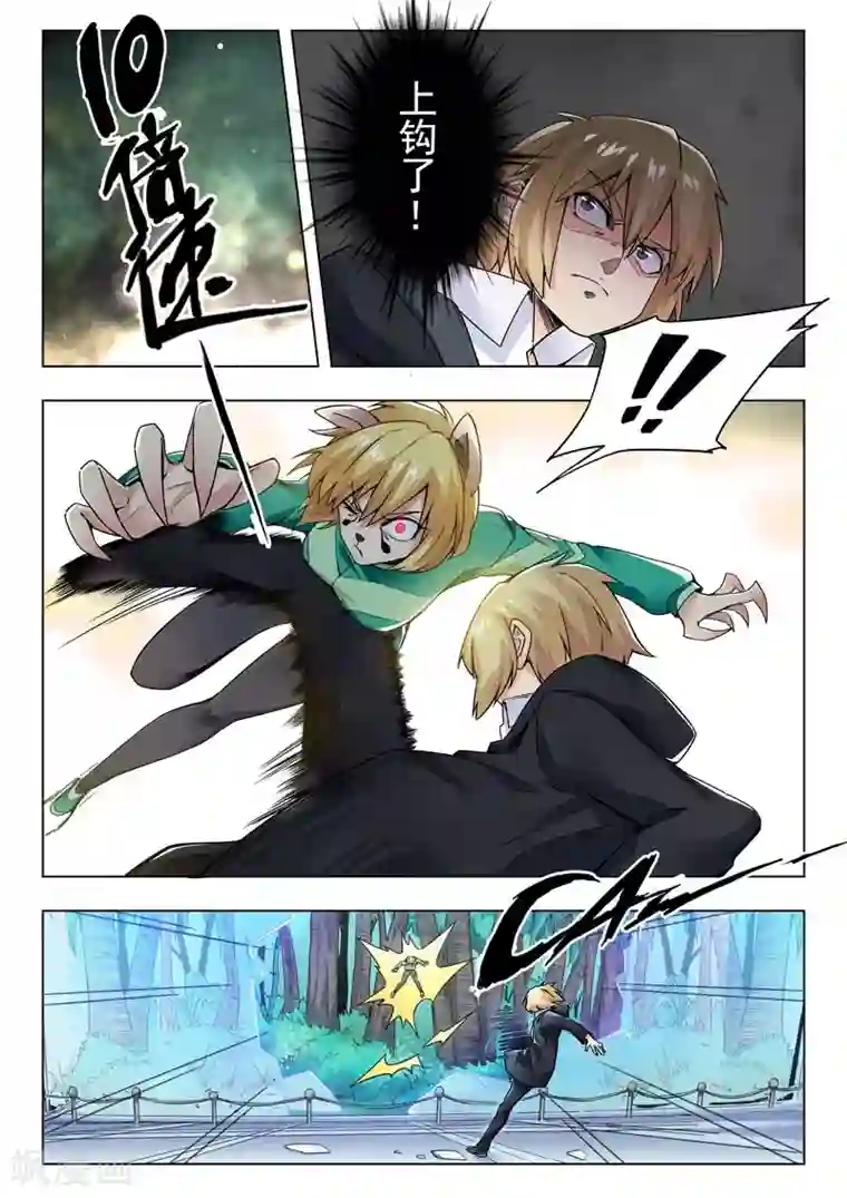 最后的召唤师第二季第8话7 侵蚀