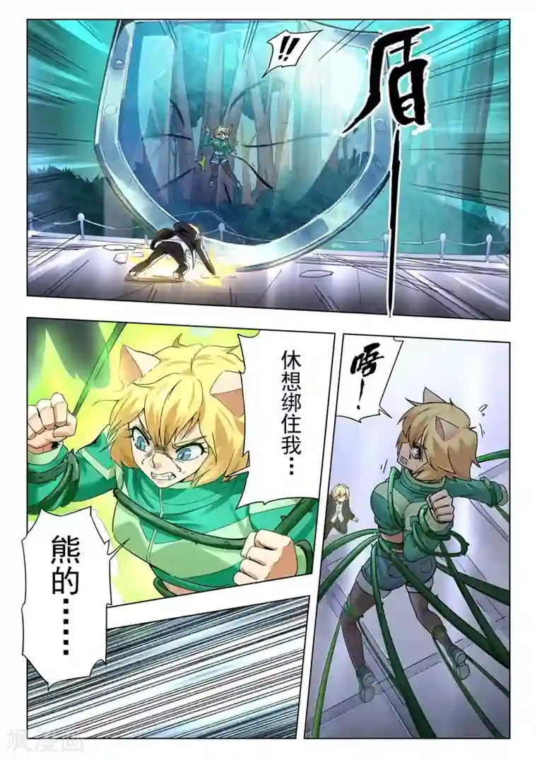 最后的召唤师第二季第8话7 侵蚀