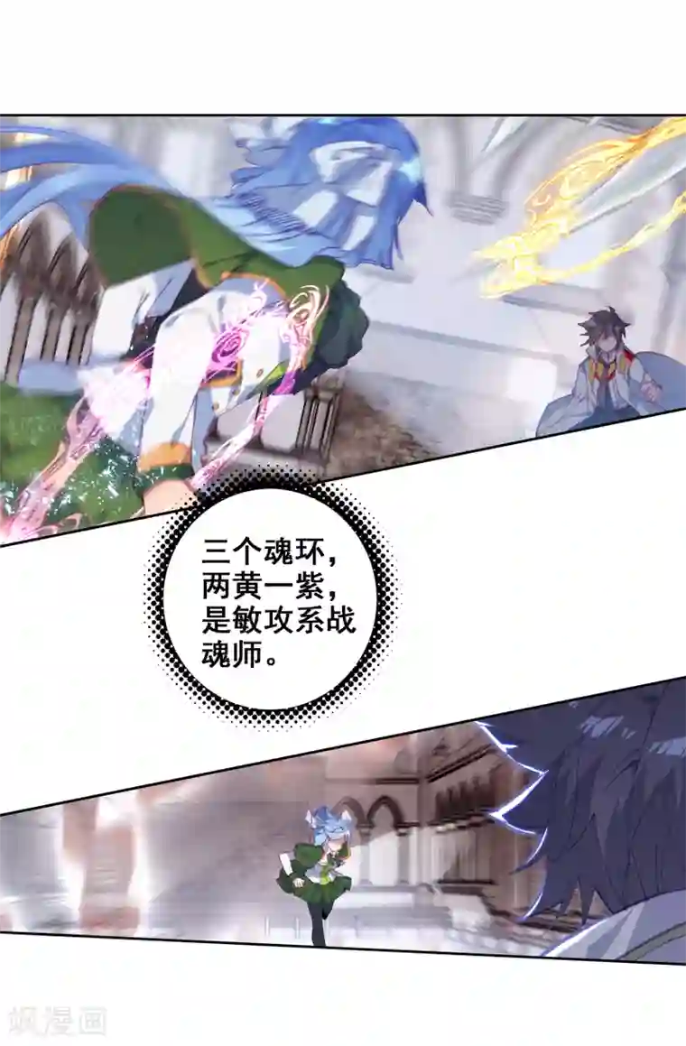 斗罗大陆3龙王传说第303话 雪豹十号1