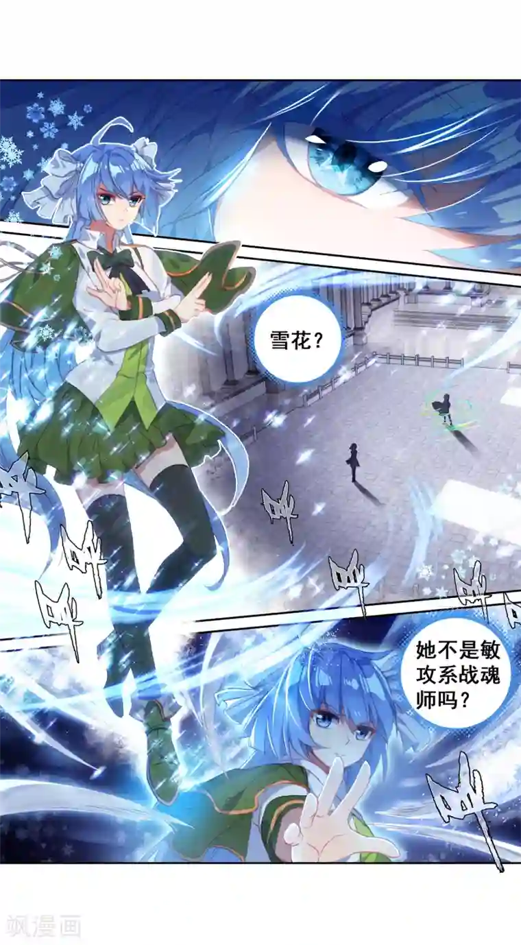 斗罗大陆3龙王传说第303话 雪豹十号1