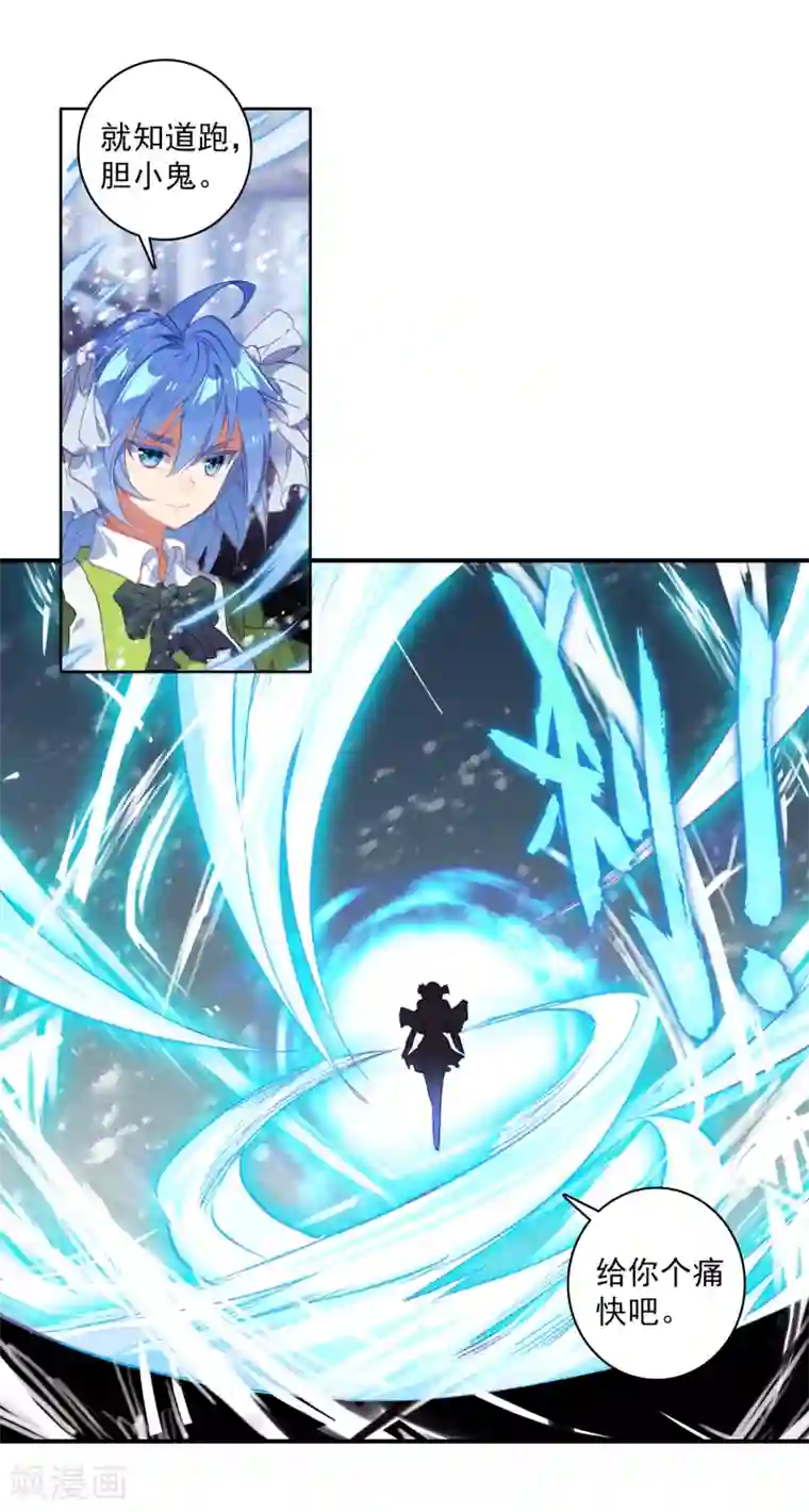 斗罗大陆3龙王传说第303话 雪豹十号1