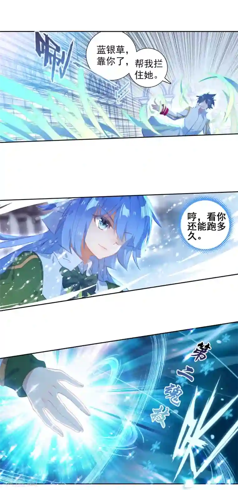 斗罗大陆3龙王传说第303话 雪豹十号1