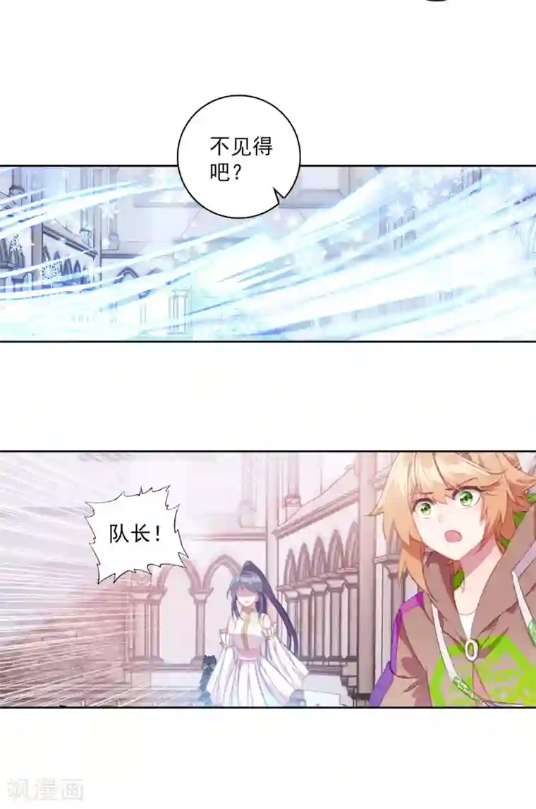 斗罗大陆3龙王传说第304话 雪豹十号2