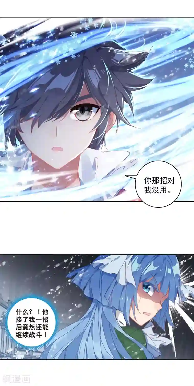 斗罗大陆3龙王传说第304话 雪豹十号2