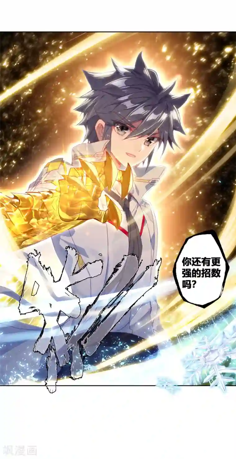 斗罗大陆3龙王传说第304话 雪豹十号2