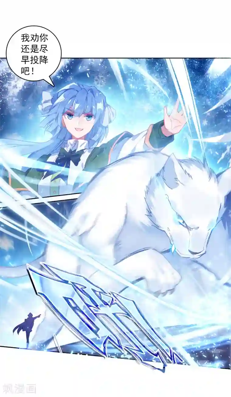 斗罗大陆3龙王传说第304话 雪豹十号2