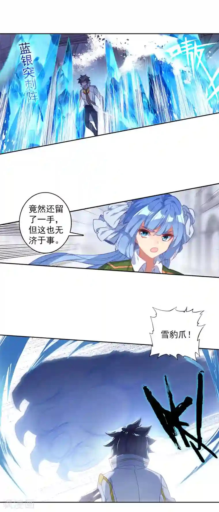 斗罗大陆3龙王传说第304话 雪豹十号2