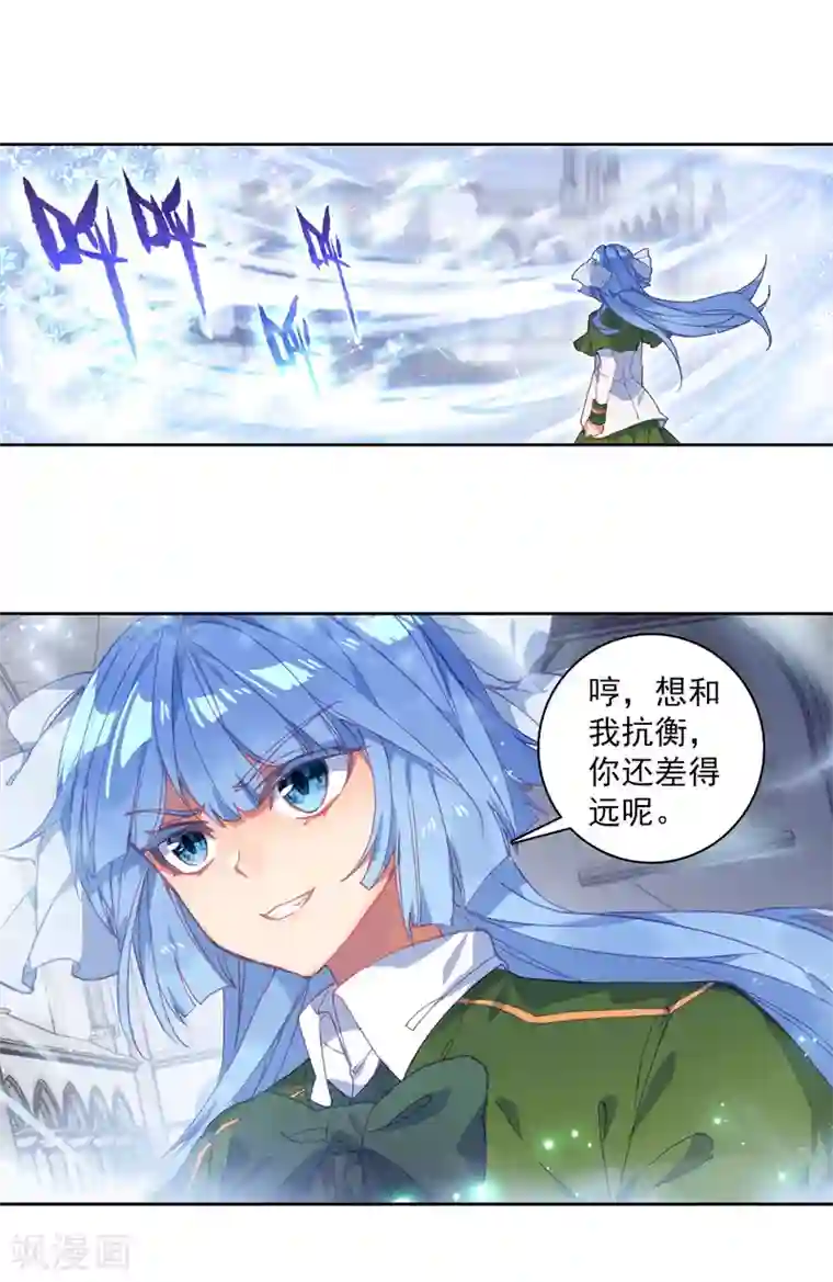 斗罗大陆3龙王传说第304话 雪豹十号2