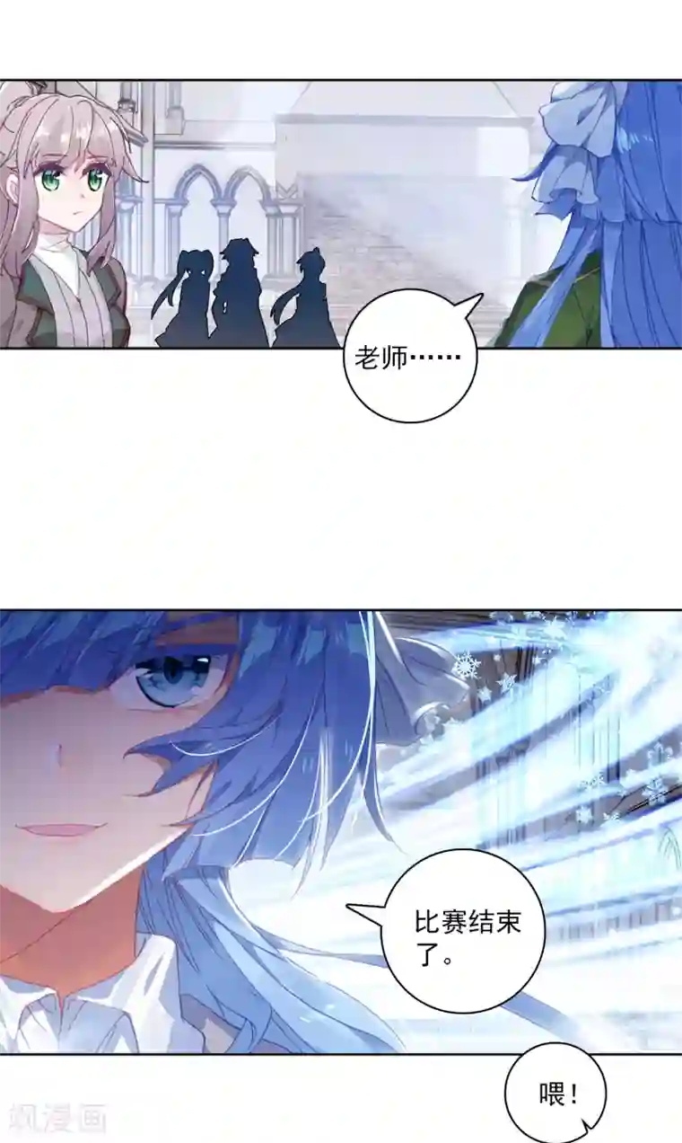 斗罗大陆3龙王传说第304话 雪豹十号2