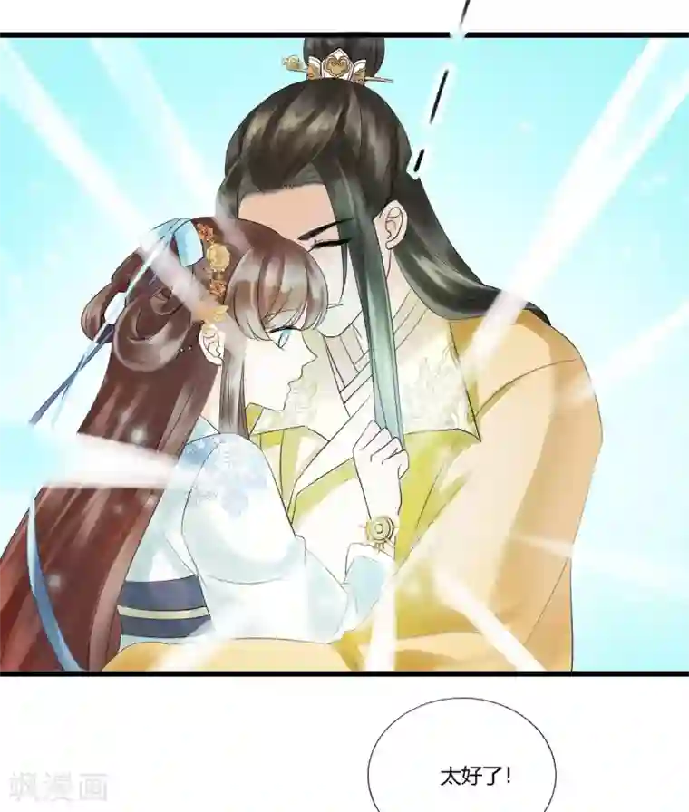 我的王爷三岁半第90话 陪你到世界的尽头