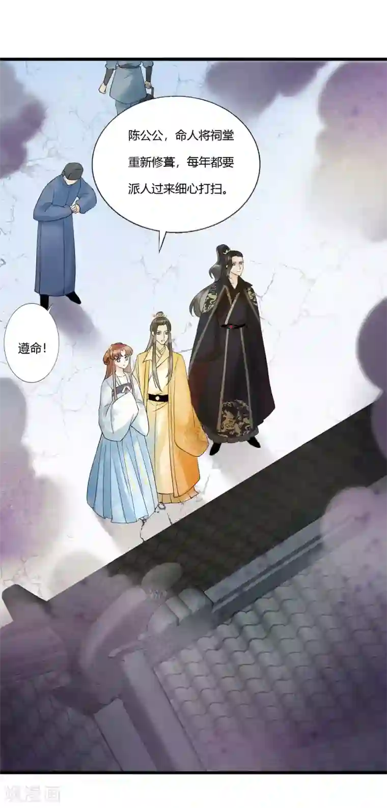 我的王爷三岁半第90话 陪你到世界的尽头