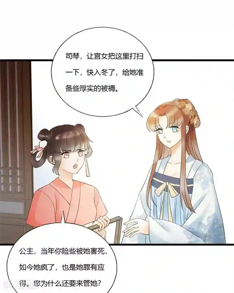 我的王爷三岁半第90话 陪你到世界的尽头