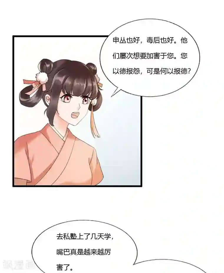 我的王爷三岁半第90话 陪你到世界的尽头