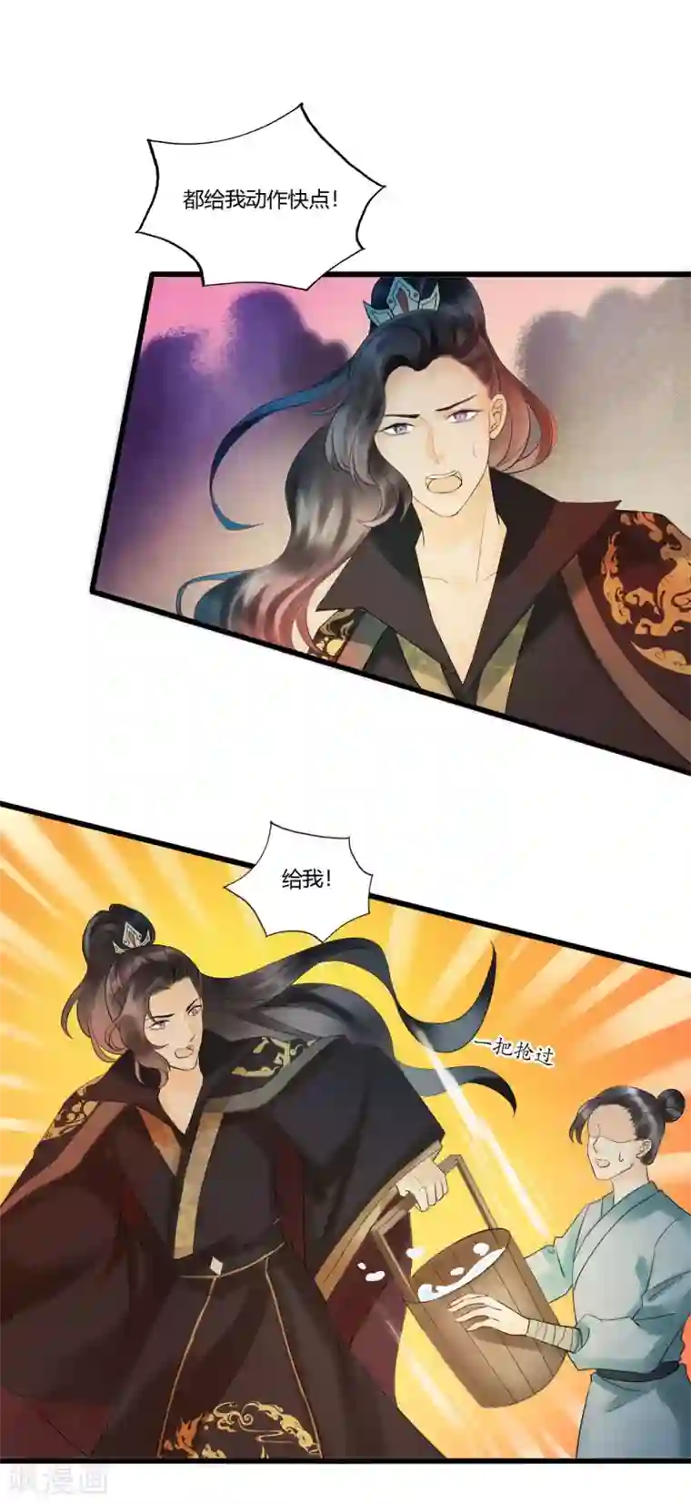 我的王爷三岁半第90话 陪你到世界的尽头