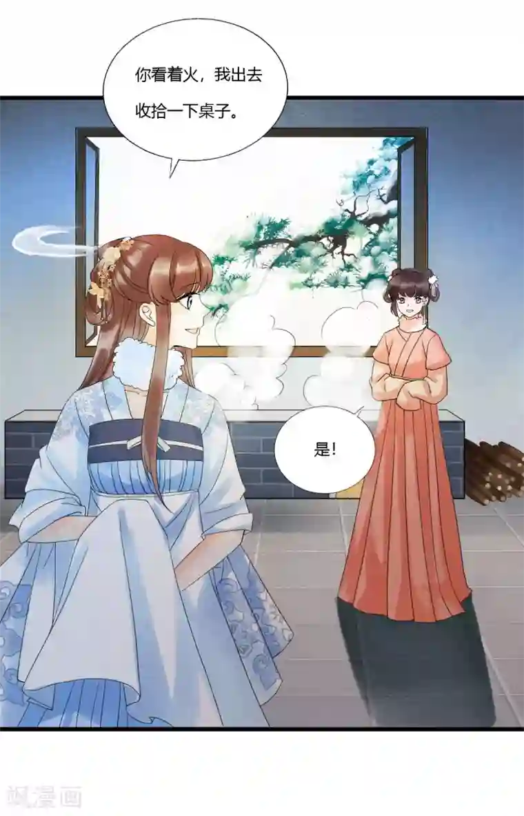 我的王爷三岁半第90话 陪你到世界的尽头