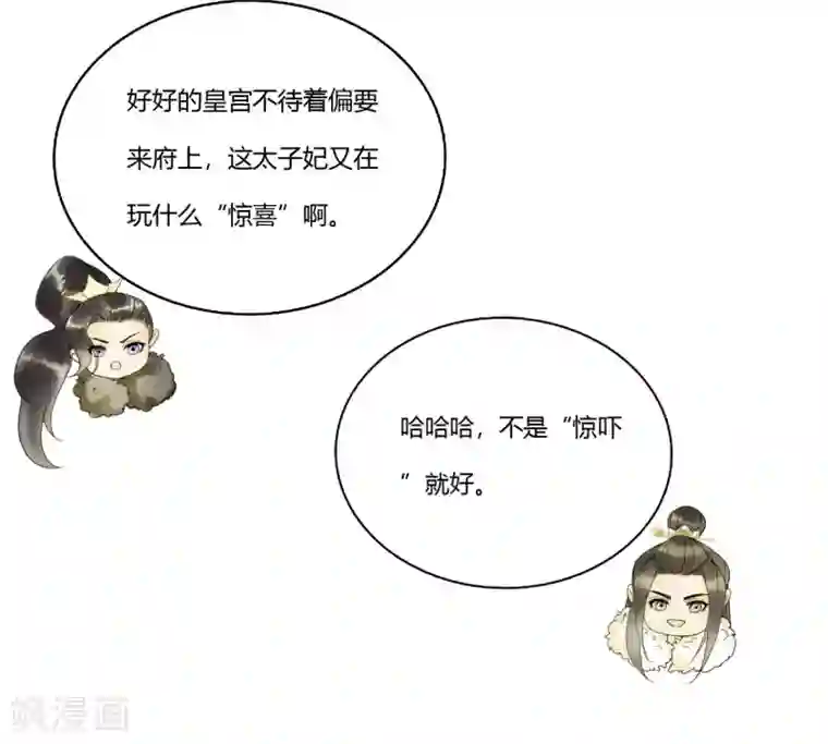 我的王爷三岁半第90话 陪你到世界的尽头