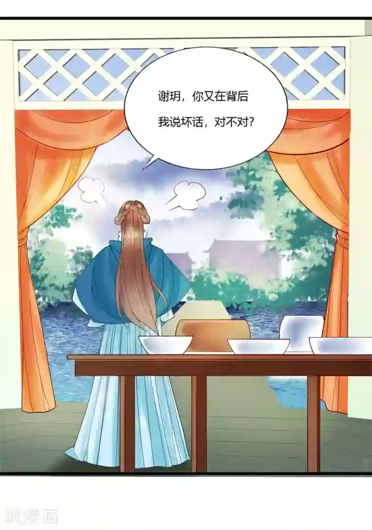 我的王爷三岁半第90话 陪你到世界的尽头