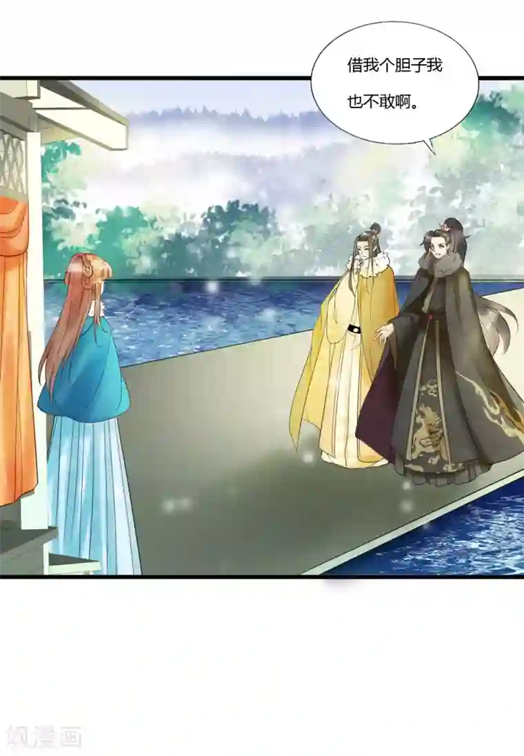 我的王爷三岁半第90话 陪你到世界的尽头