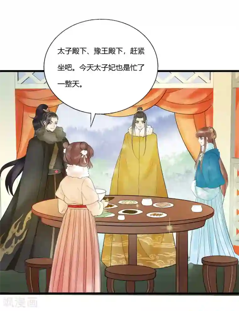 我的王爷三岁半第90话 陪你到世界的尽头