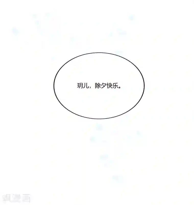 我的王爷三岁半第90话 陪你到世界的尽头