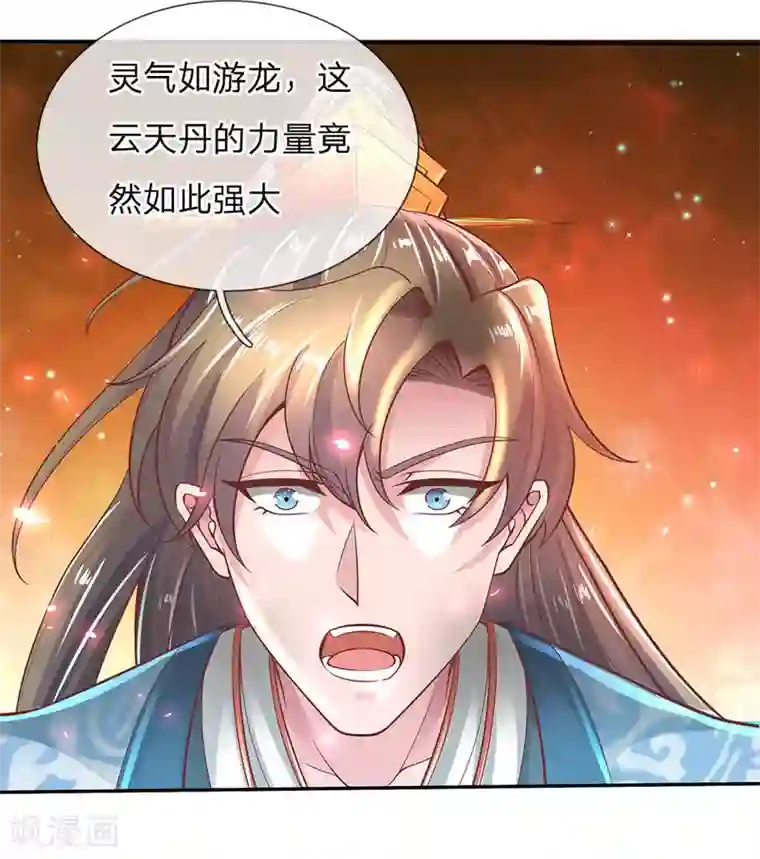 逆天剑神第288话 珍宝阁内，琳琅满目