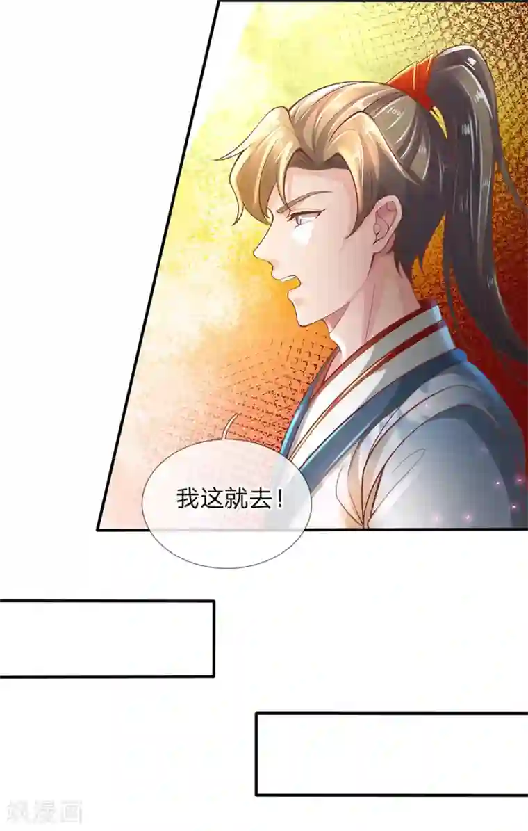 逆天剑神第288话 珍宝阁内，琳琅满目